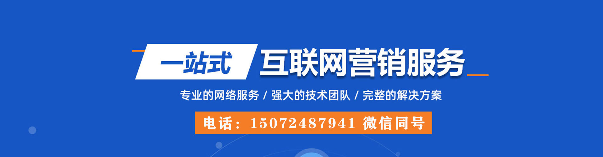 饶河如何做sem