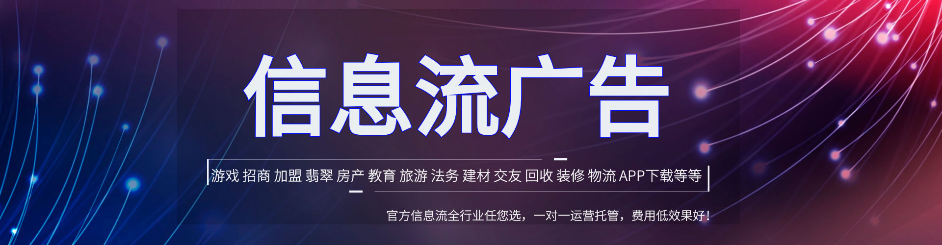 饶河百度广告竞价